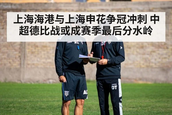 soccer coach tactics board